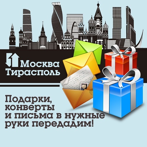 Международные перевозки пассажиров: Перевозка Пассажиров и Посылок из Приднестровья в Москву: Удобство и Комфорт на Больших Автобусах из Тирасполя и Бендер
